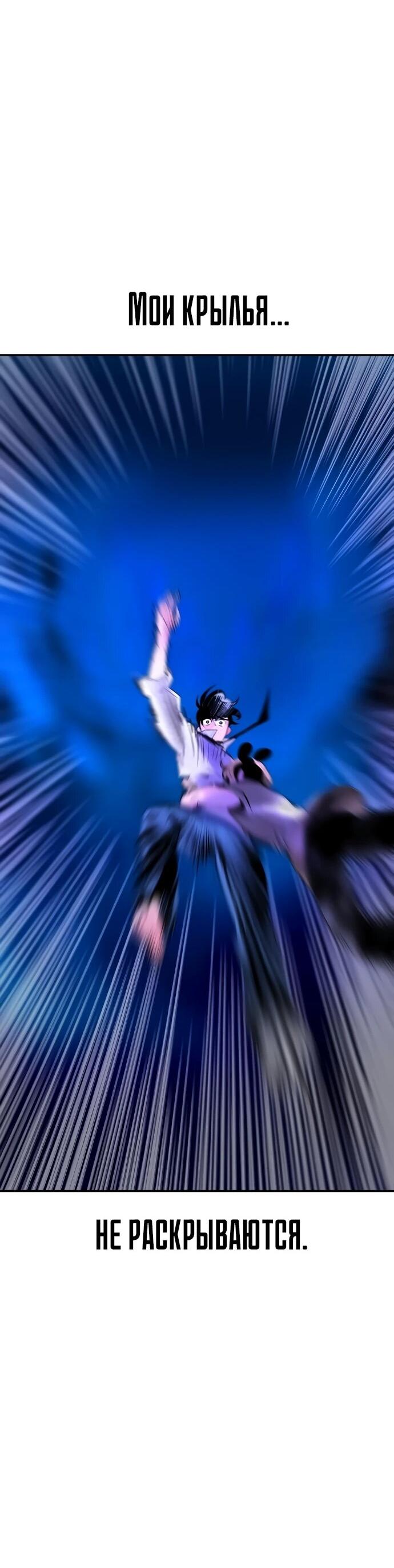 Манга Сок джунглей - Глава 182 Страница 95