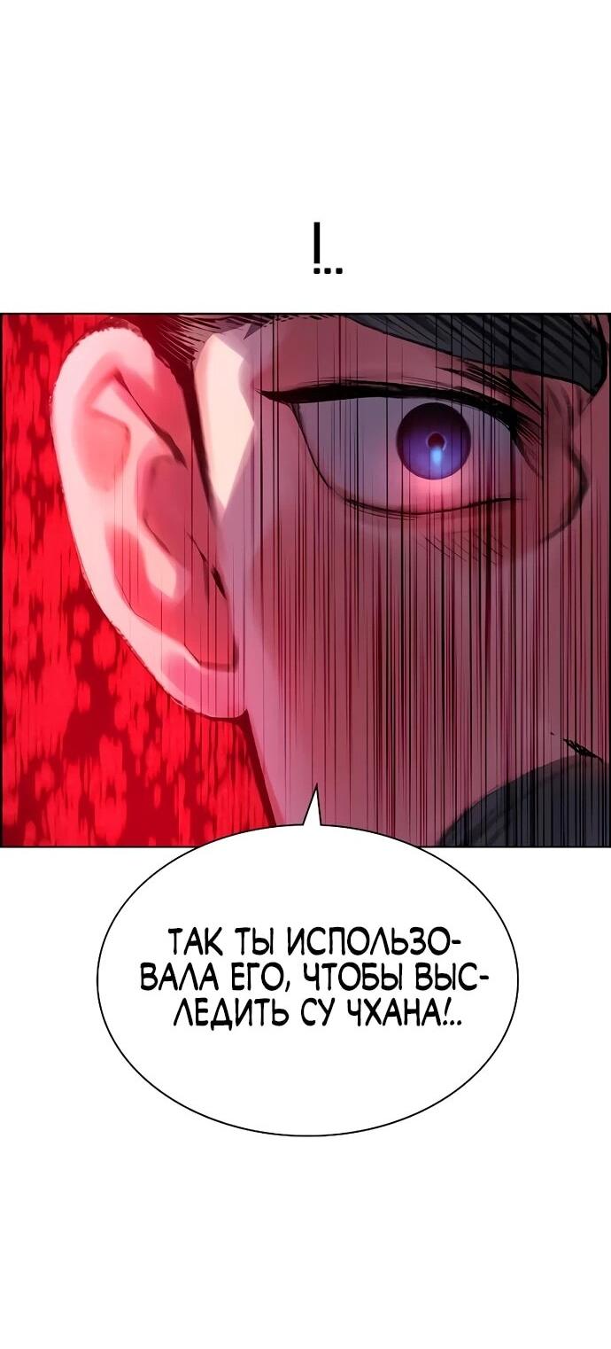 Манга Сок джунглей - Глава 182 Страница 13