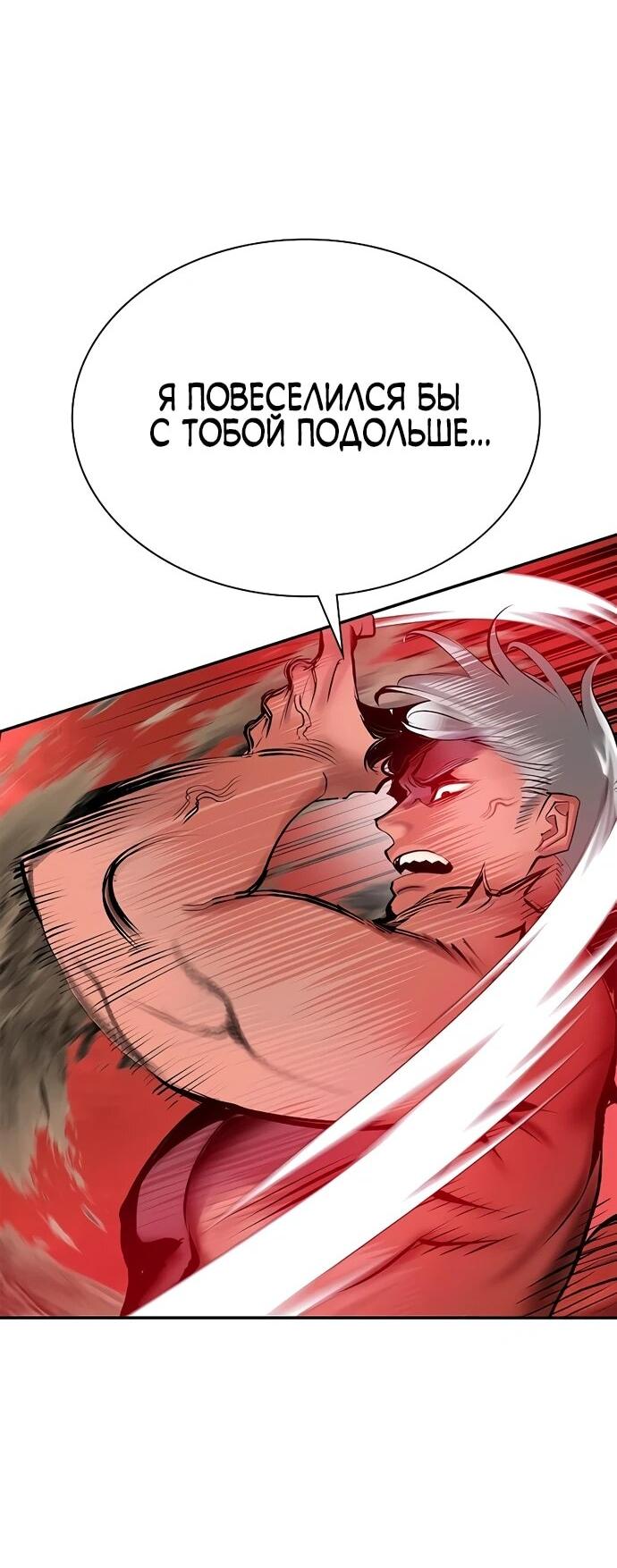 Манга Сок джунглей - Глава 182 Страница 50