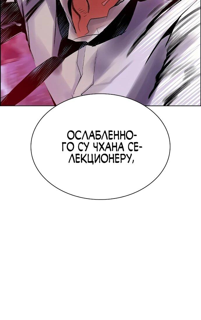 Манга Сок джунглей - Глава 182 Страница 16