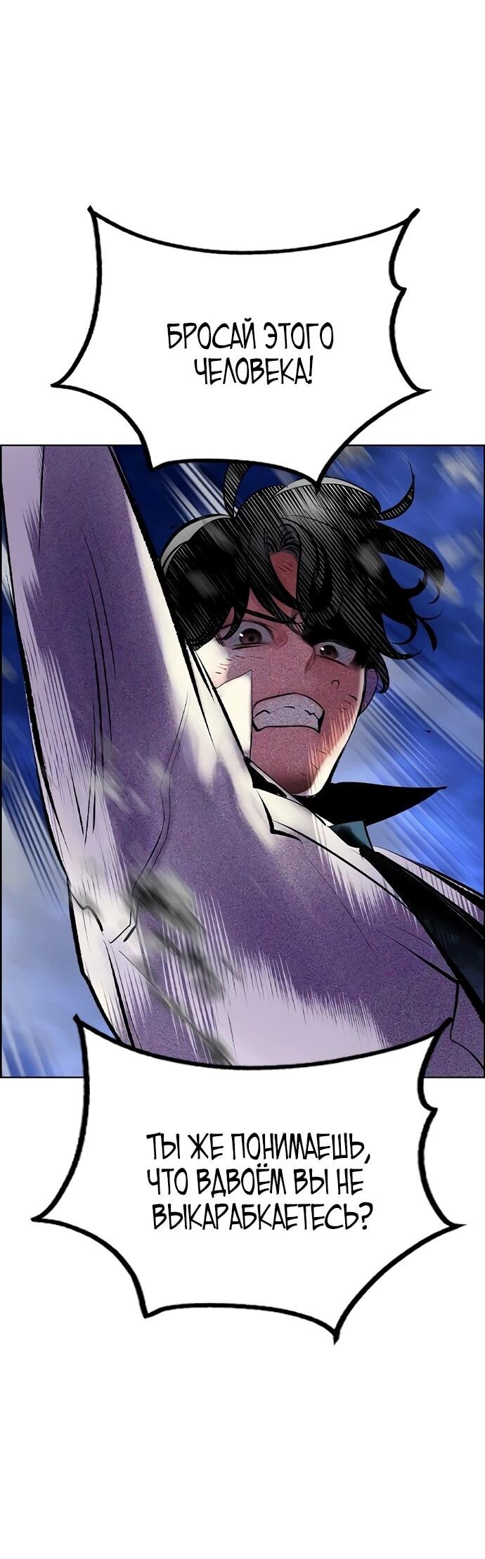 Манга Сок джунглей - Глава 182 Страница 82