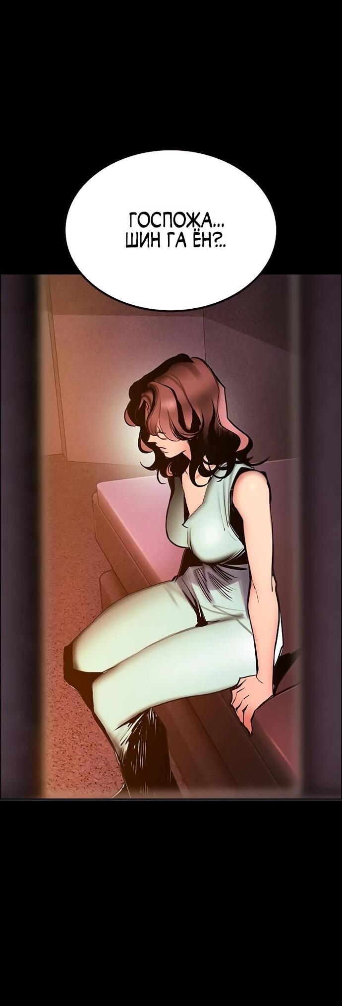 Манга Сок джунглей - Глава 182 Страница 41