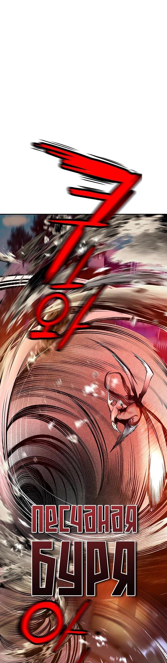 Манга Сок джунглей - Глава 182 Страница 58