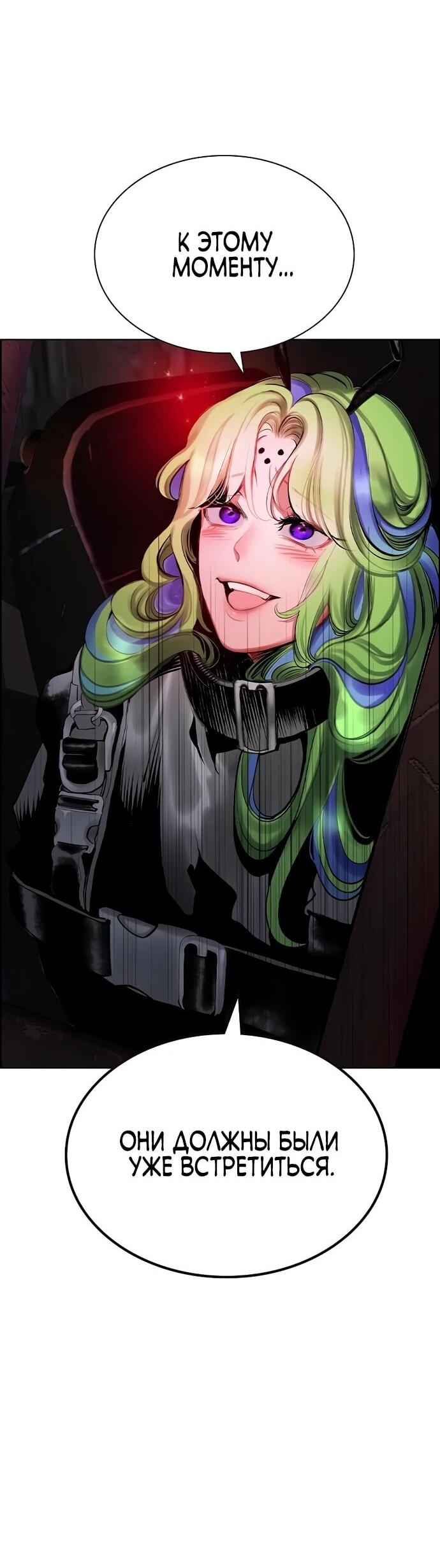 Манга Сок джунглей - Глава 182 Страница 14