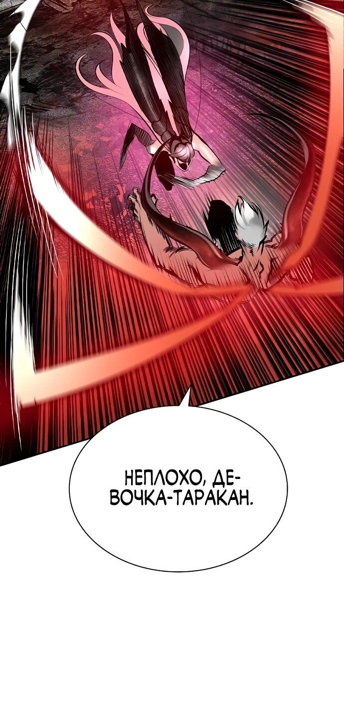 Манга Сок джунглей - Глава 182 Страница 49