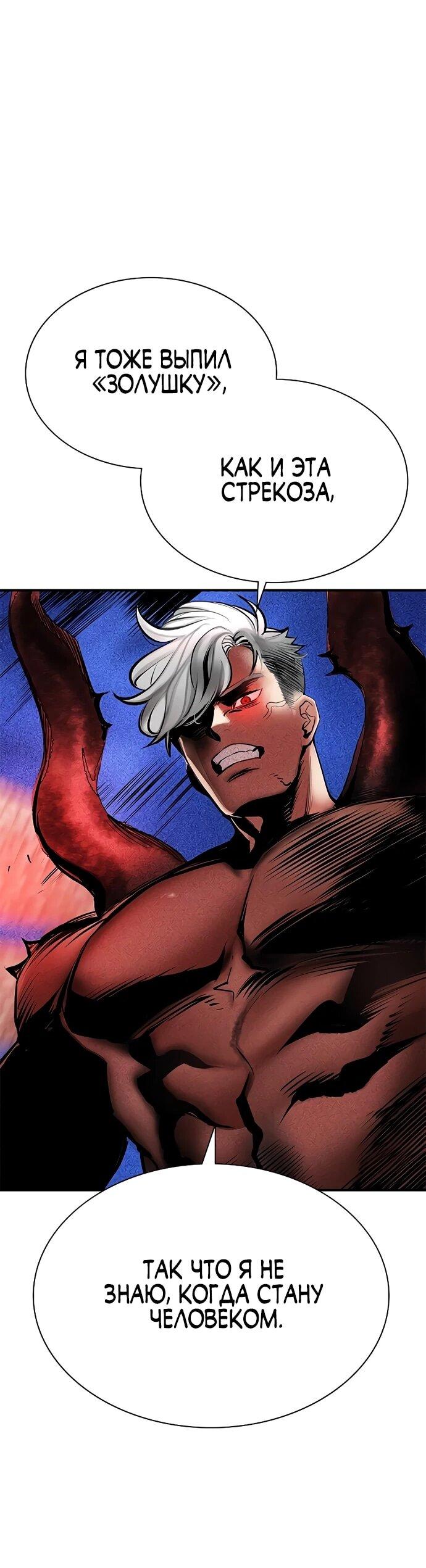 Манга Сок джунглей - Глава 182 Страница 52