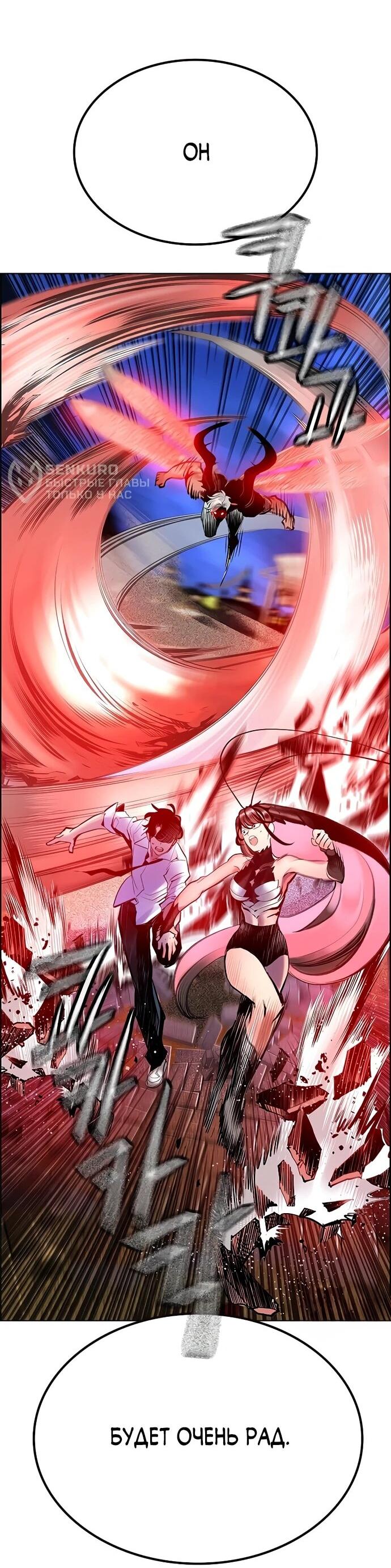 Манга Сок джунглей - Глава 182 Страница 17