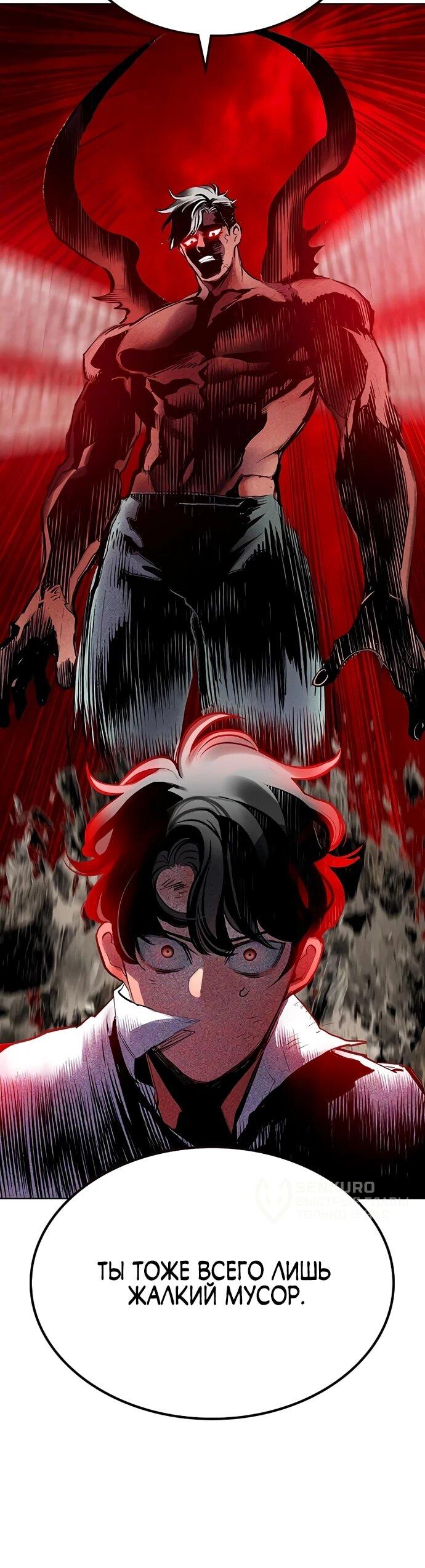 Манга Сок джунглей - Глава 182 Страница 35