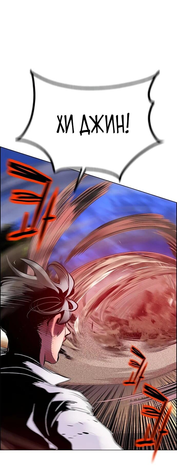 Манга Сок джунглей - Глава 182 Страница 33