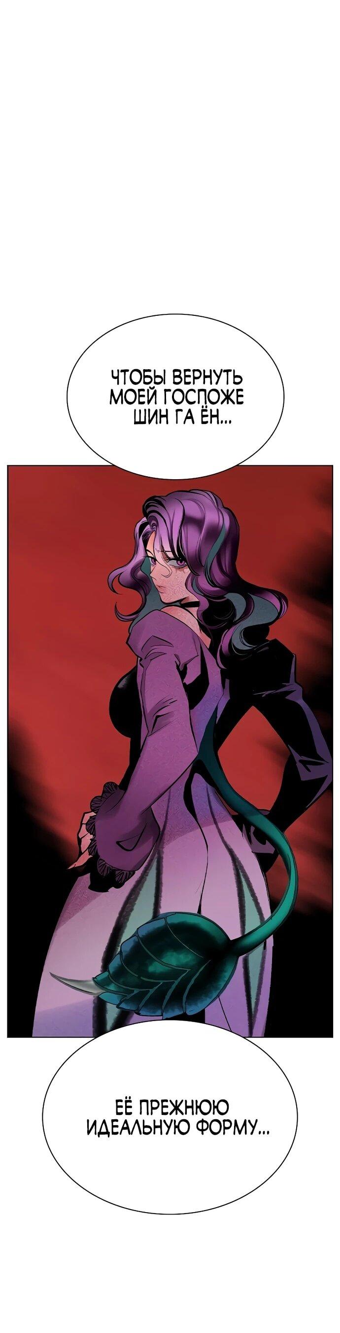 Манга Сок джунглей - Глава 182 Страница 55