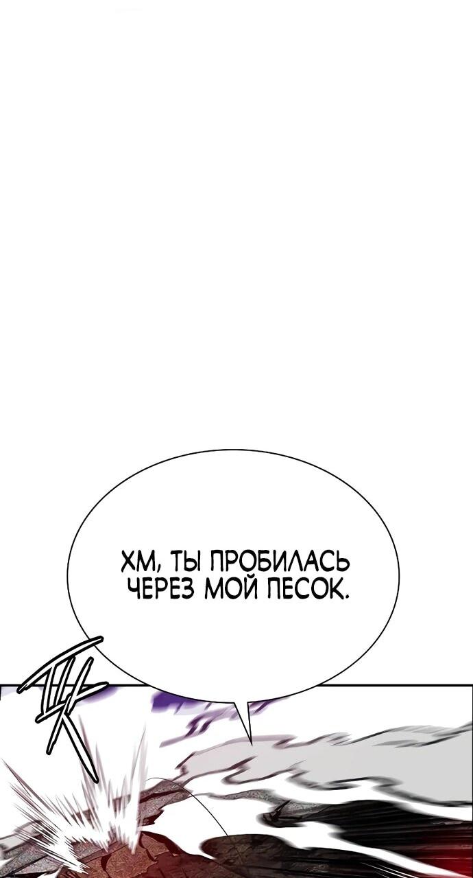 Манга Сок джунглей - Глава 182 Страница 48