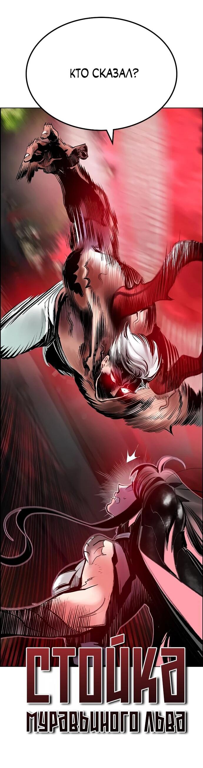 Манга Сок джунглей - Глава 182 Страница 30