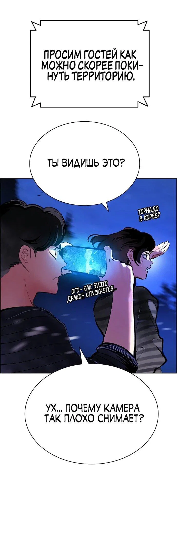 Манга Сок джунглей - Глава 182 Страница 21