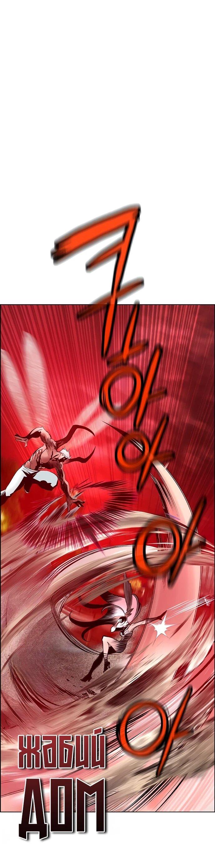 Манга Сок джунглей - Глава 182 Страница 31