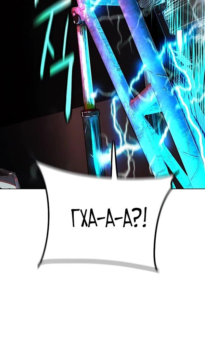 Манга Сок джунглей - Глава 182 Страница 6