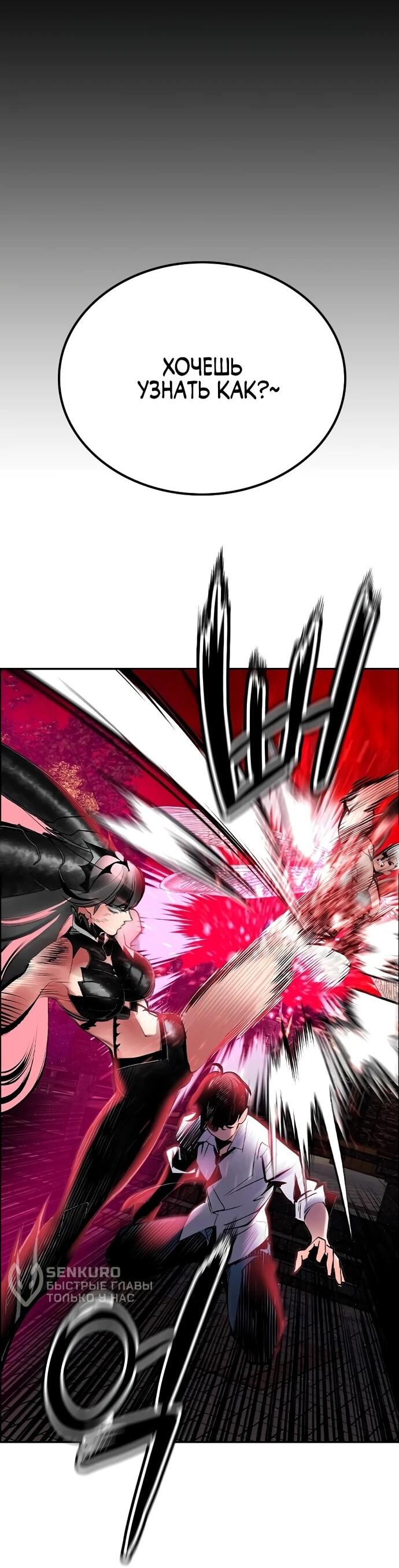 Манга Сок джунглей - Глава 182 Страница 46