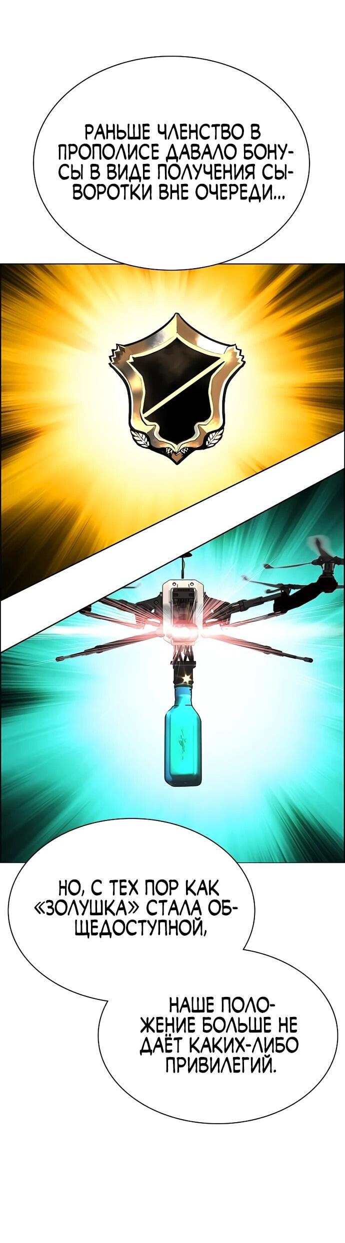 Манга Сок джунглей - Глава 181 Страница 45