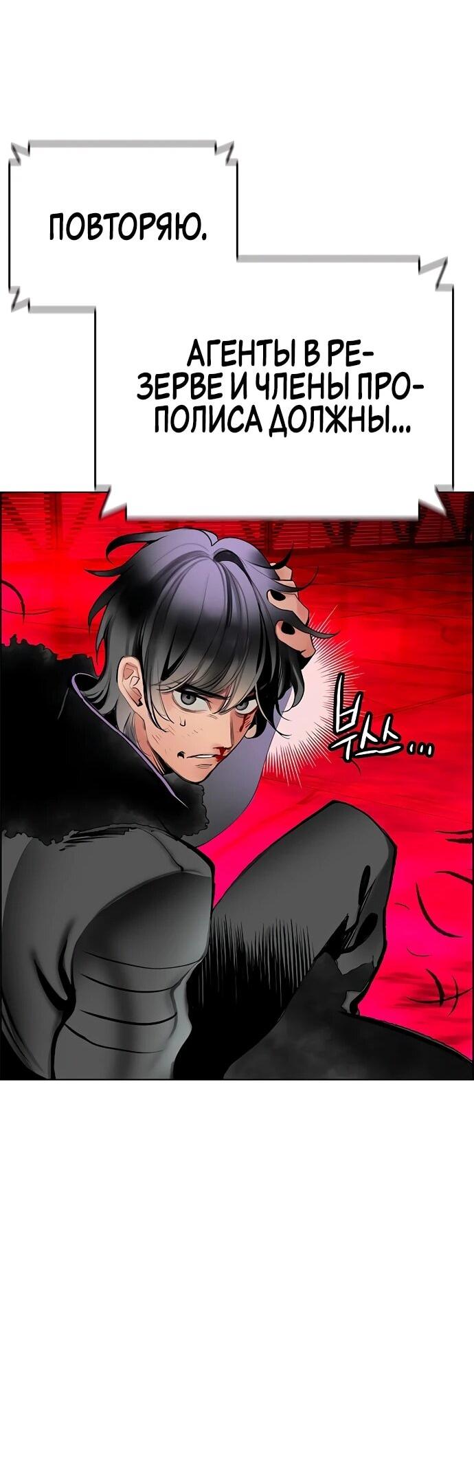 Манга Сок джунглей - Глава 181 Страница 13