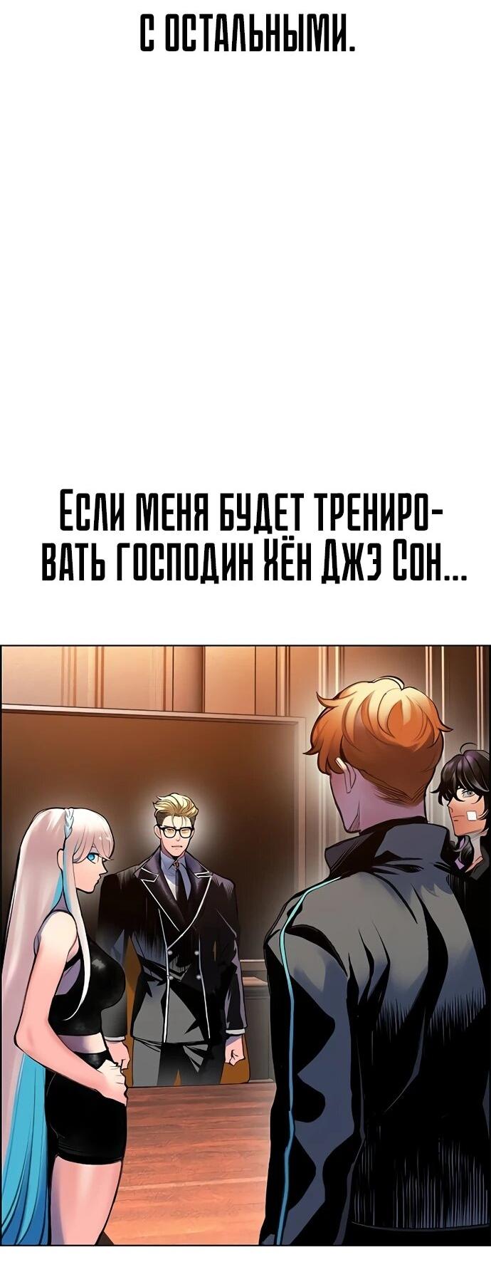 Манга Сок джунглей - Глава 181 Страница 57
