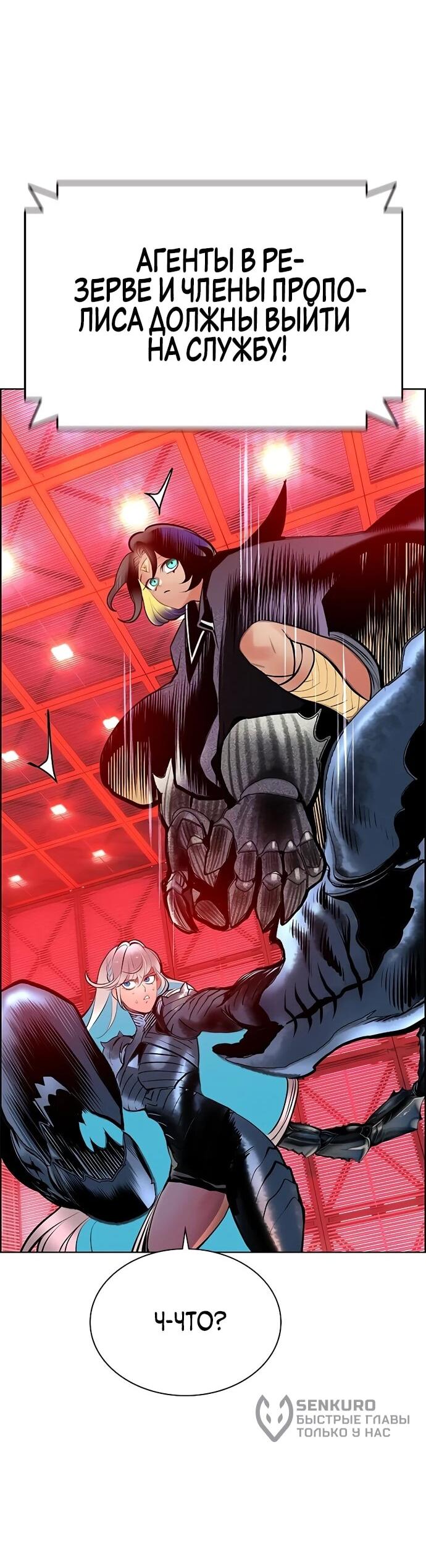 Манга Сок джунглей - Глава 181 Страница 12