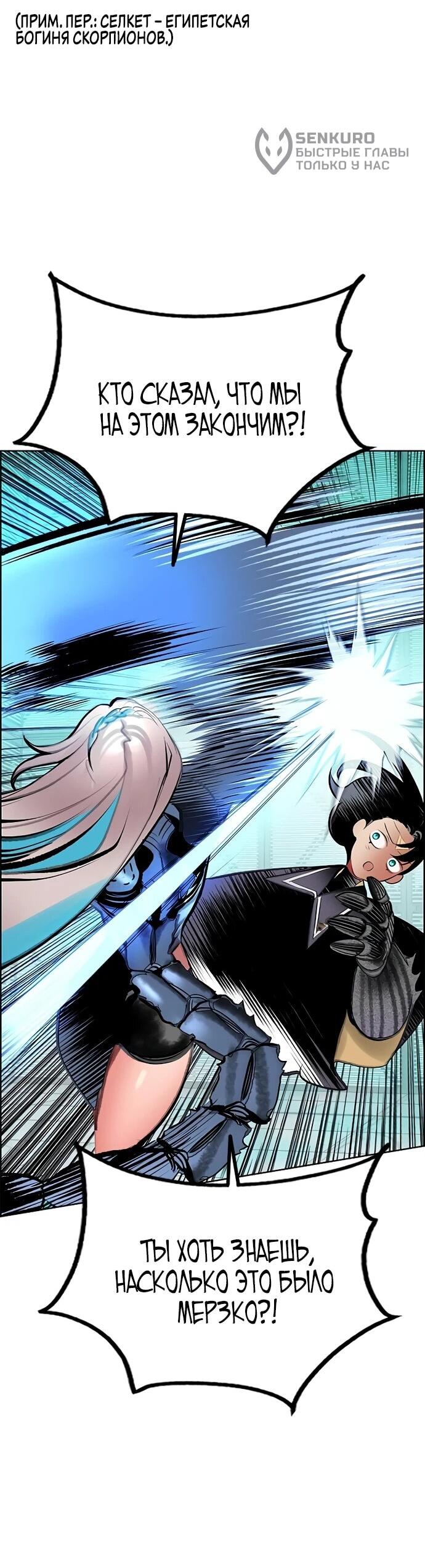 Манга Сок джунглей - Глава 181 Страница 9