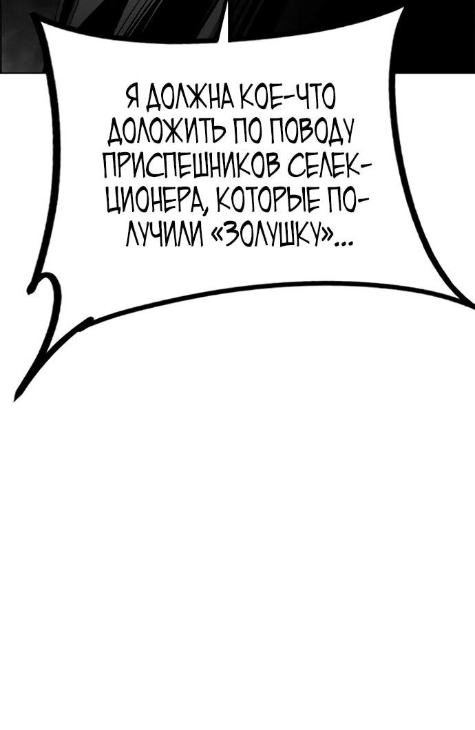 Манга Сок джунглей - Глава 181 Страница 66