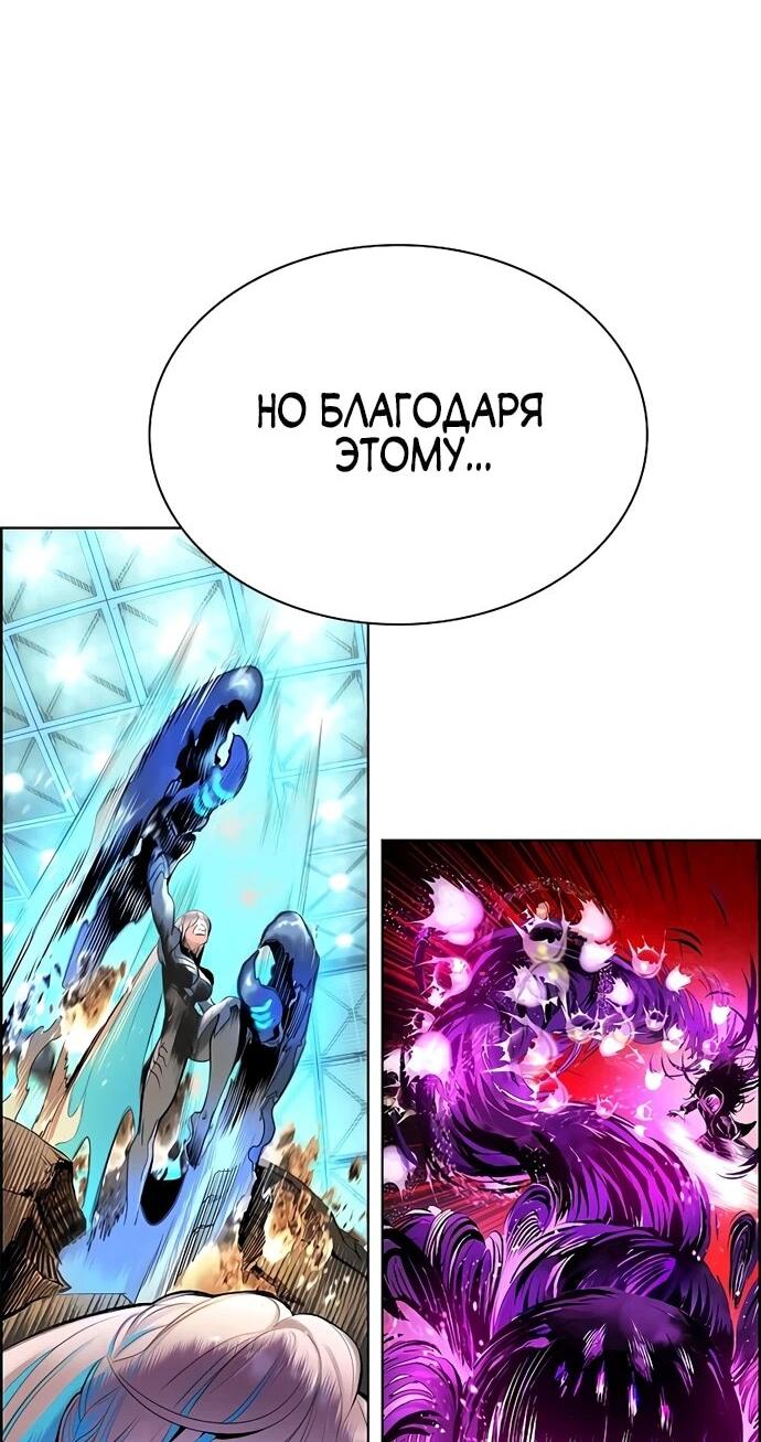 Манга Сок джунглей - Глава 181 Страница 43