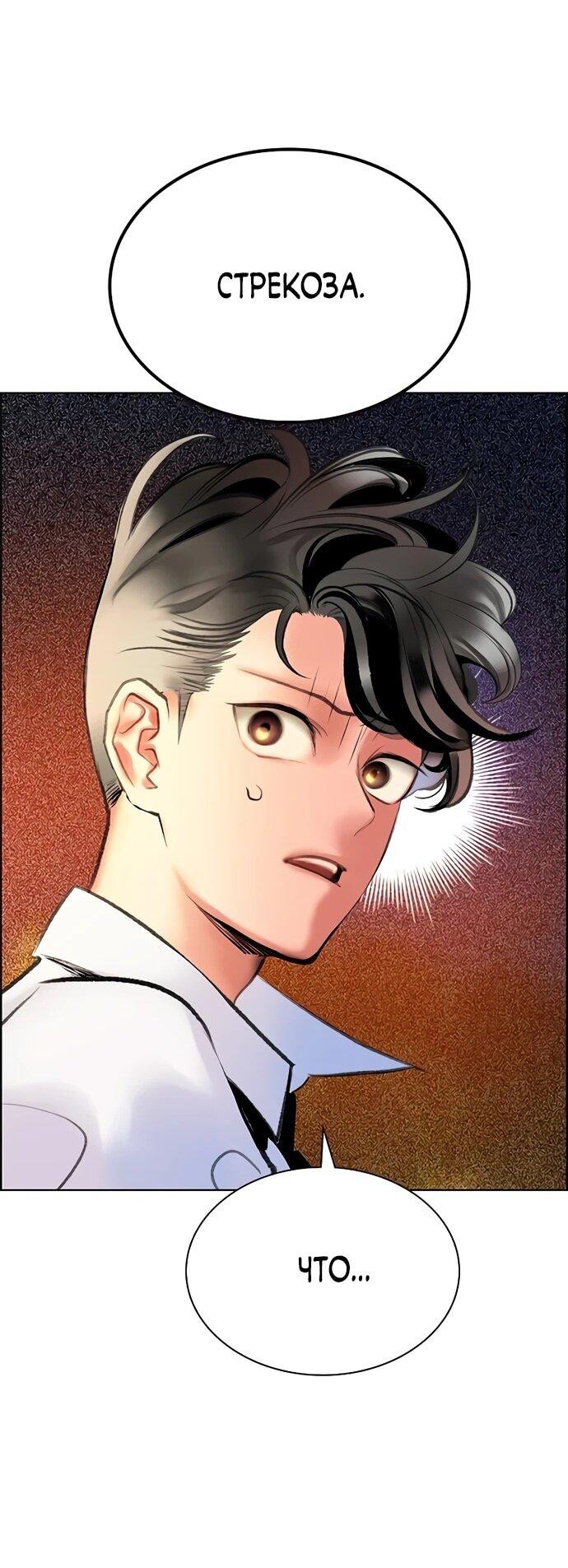 Манга Сок джунглей - Глава 181 Страница 86