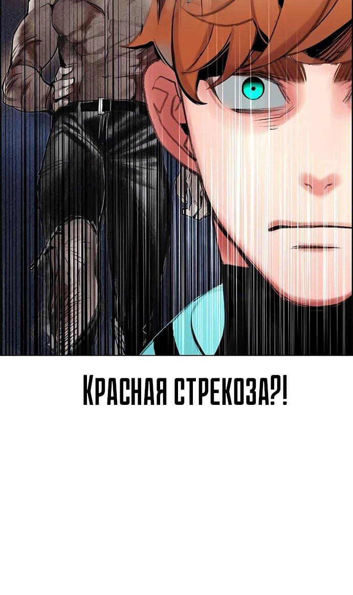 Манга Сок джунглей - Глава 181 Страница 34