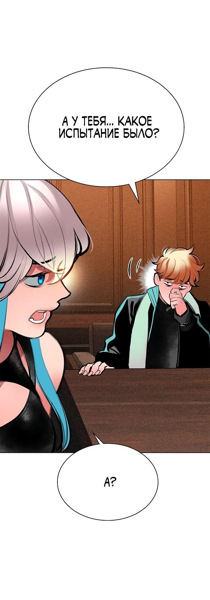 Манга Сок джунглей - Глава 181 Страница 21