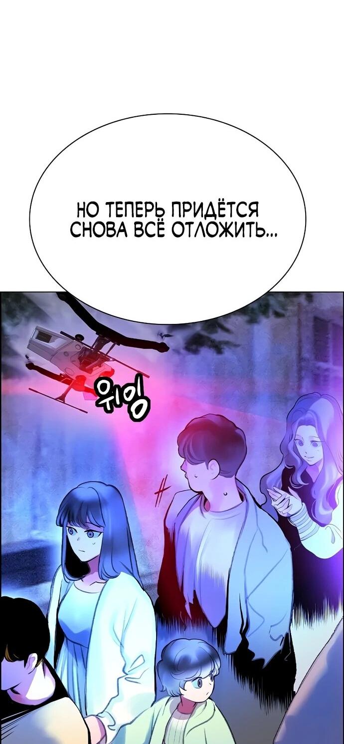 Манга Сок джунглей - Глава 181 Страница 64