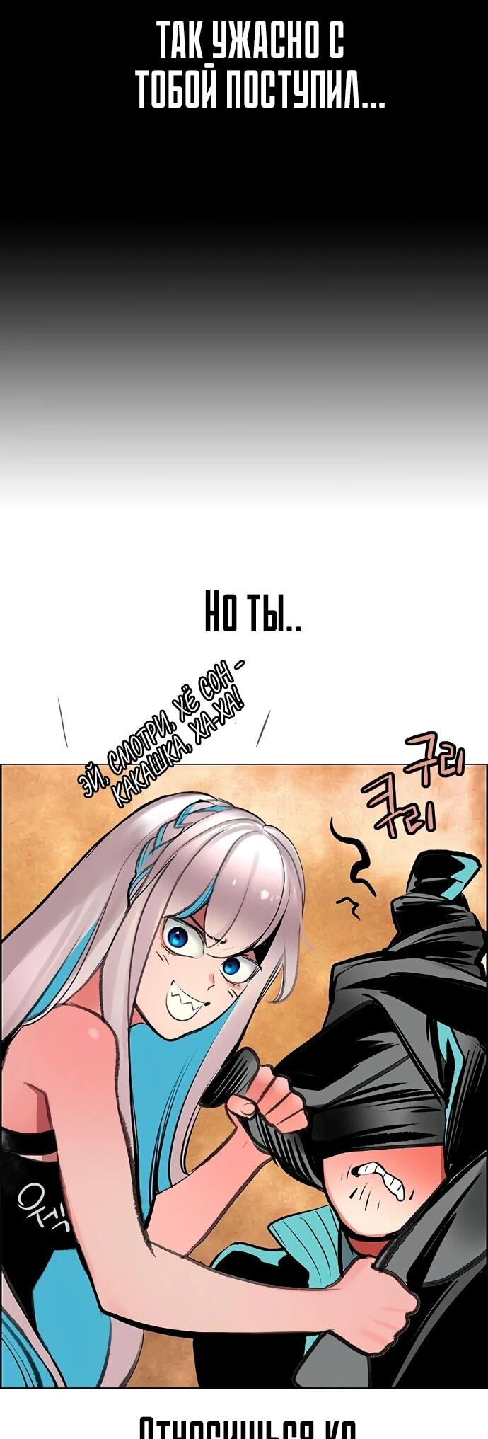 Манга Сок джунглей - Глава 181 Страница 28