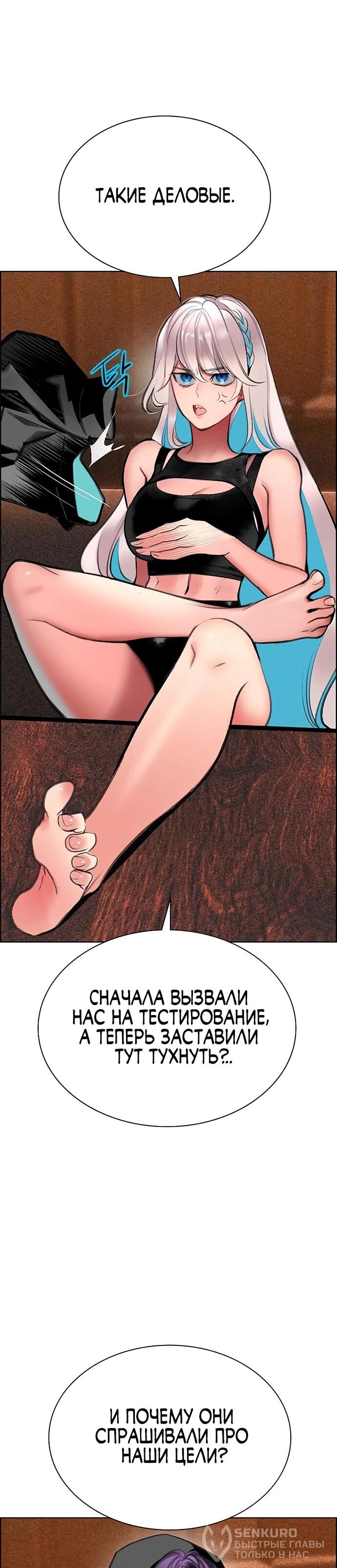 Манга Сок джунглей - Глава 181 Страница 18