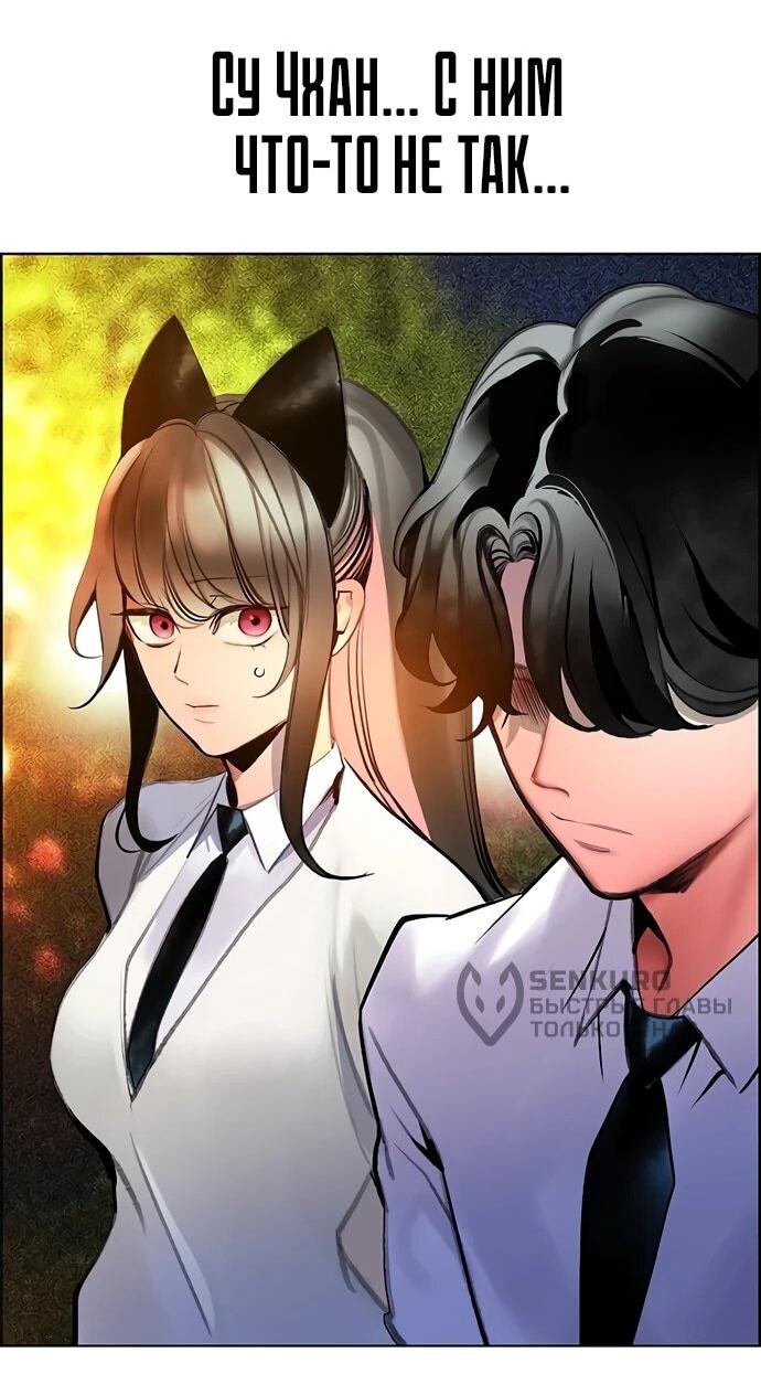 Манга Сок джунглей - Глава 181 Страница 75