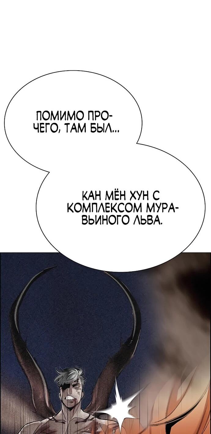 Манга Сок джунглей - Глава 181 Страница 33