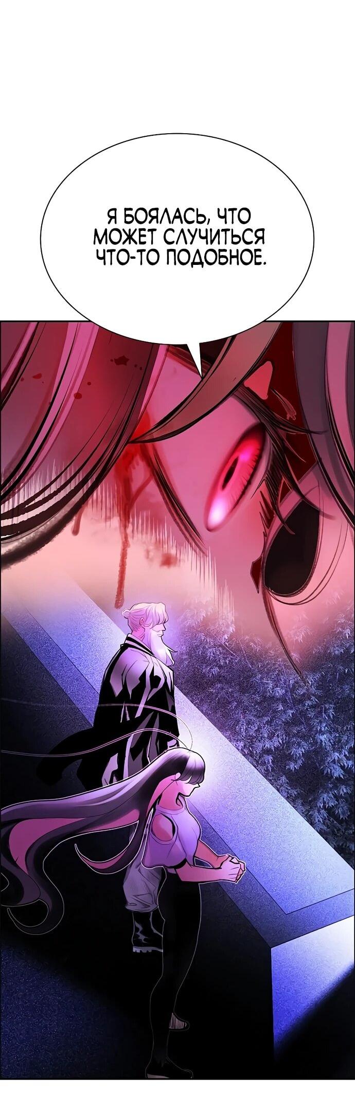 Манга Сок джунглей - Глава 181 Страница 99