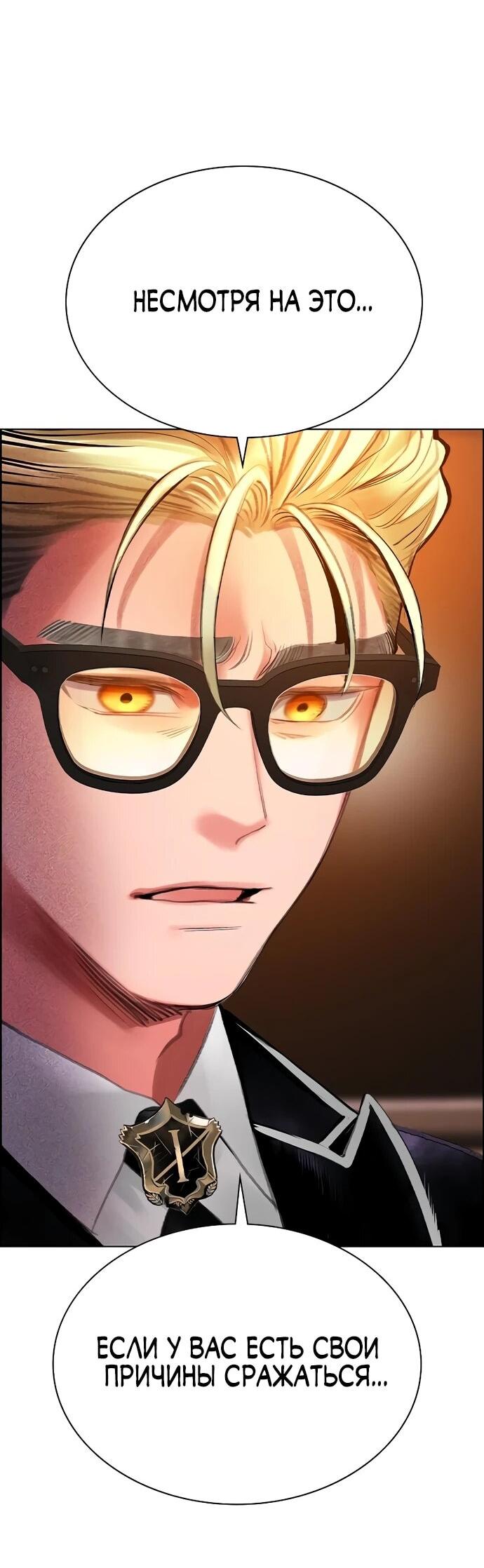 Манга Сок джунглей - Глава 181 Страница 46