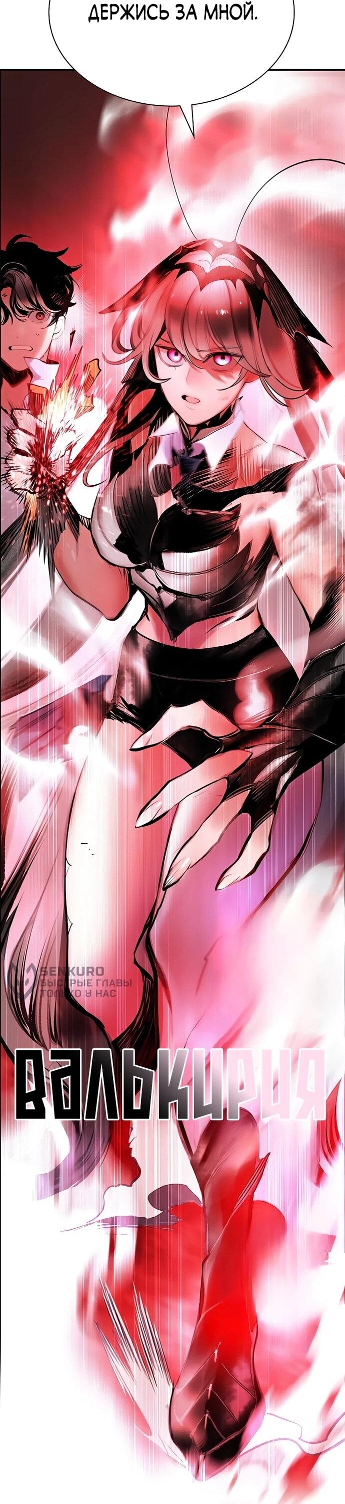 Манга Сок джунглей - Глава 181 Страница 101