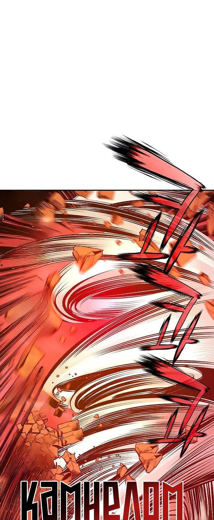 Манга Сок джунглей - Глава 181 Страница 91