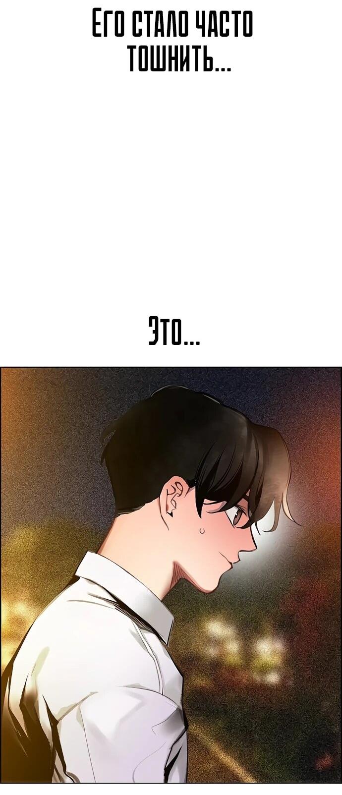 Манга Сок джунглей - Глава 181 Страница 76