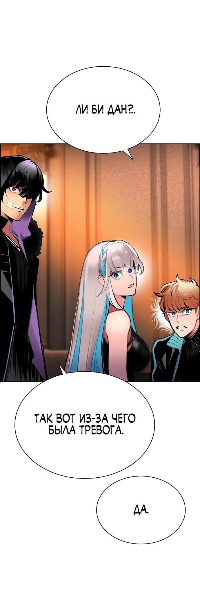 Манга Сок джунглей - Глава 181 Страница 31