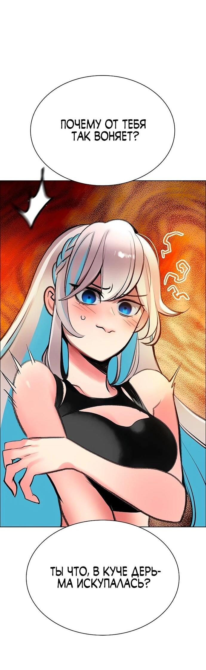 Манга Сок джунглей - Глава 181 Страница 22