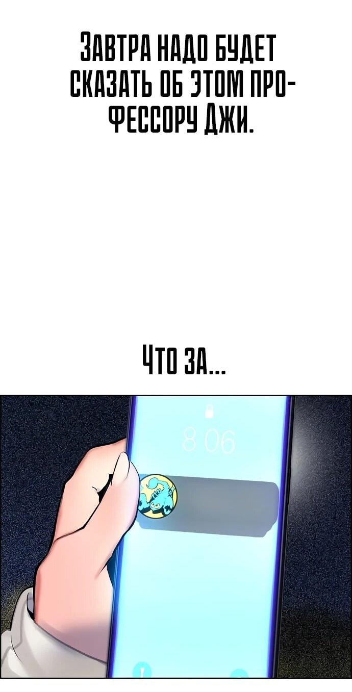 Манга Сок джунглей - Глава 181 Страница 78