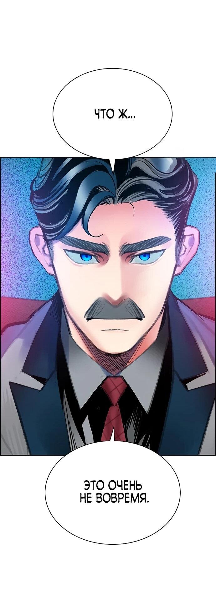 Манга Сок джунглей - Глава 181 Страница 62