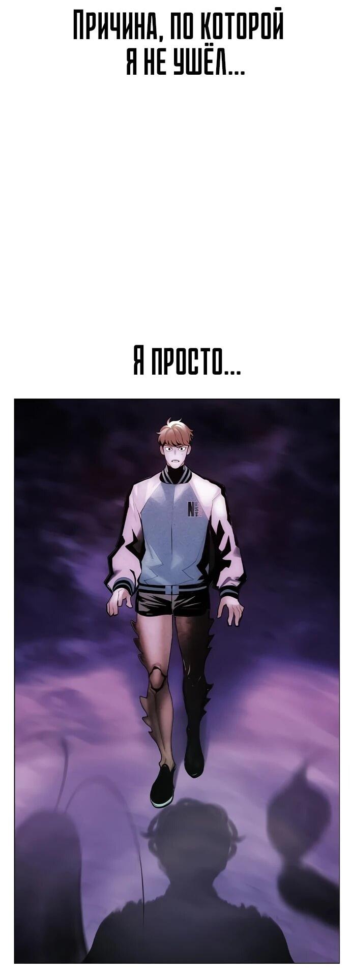 Манга Сок джунглей - Глава 181 Страница 52