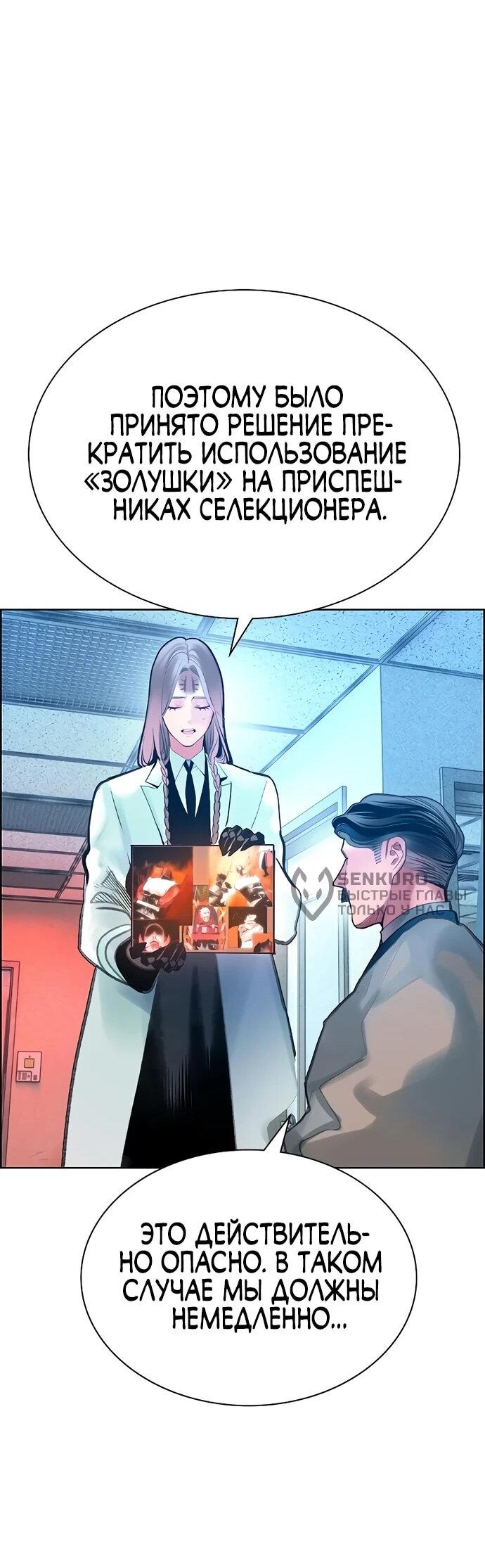 Манга Сок джунглей - Глава 181 Страница 71