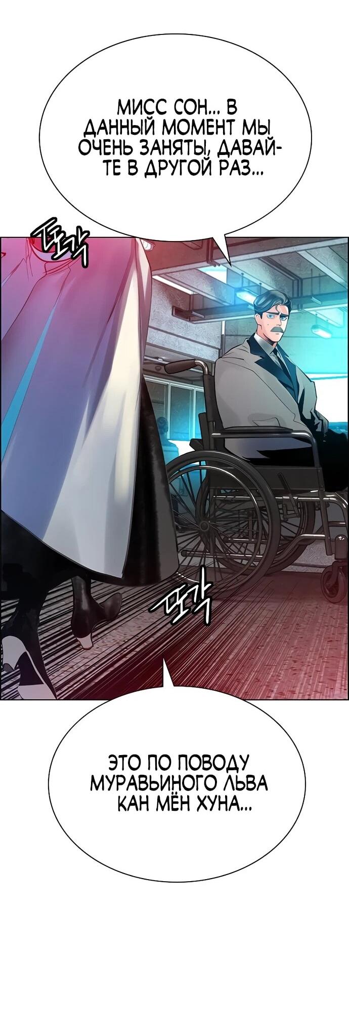 Манга Сок джунглей - Глава 181 Страница 67