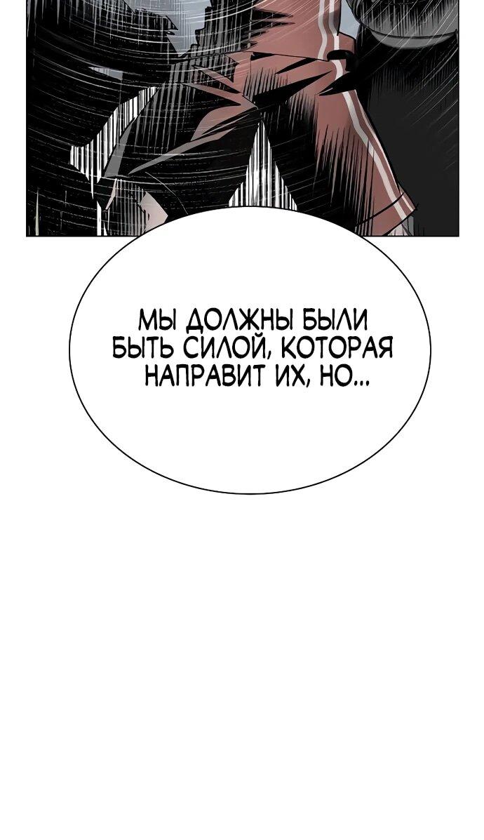 Манга Сок джунглей - Глава 181 Страница 39