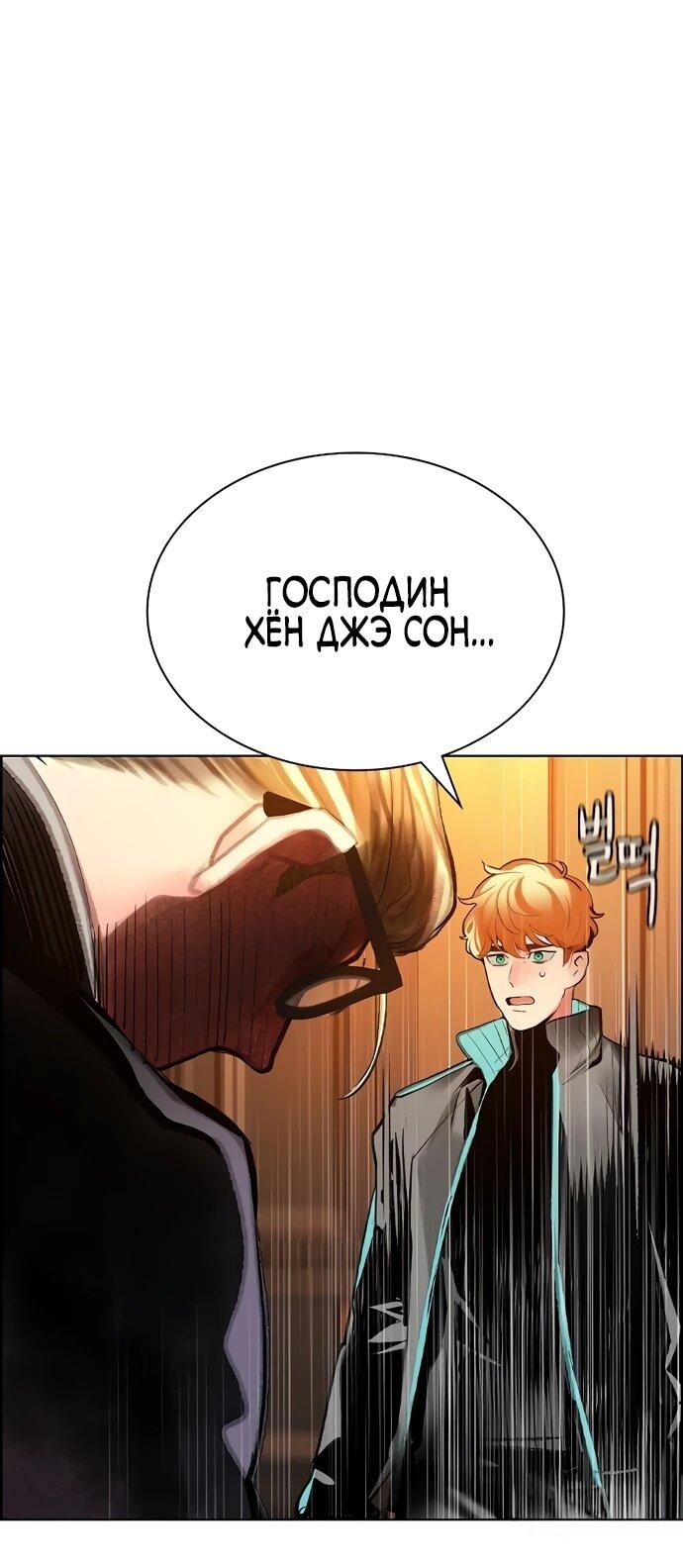 Манга Сок джунглей - Глава 181 Страница 48