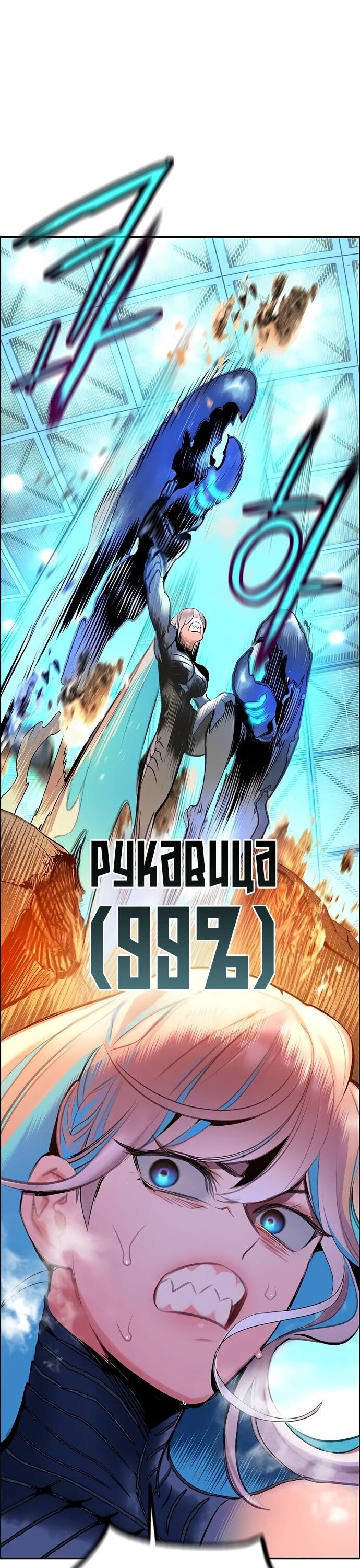 Манга Сок джунглей - Глава 181 Страница 4